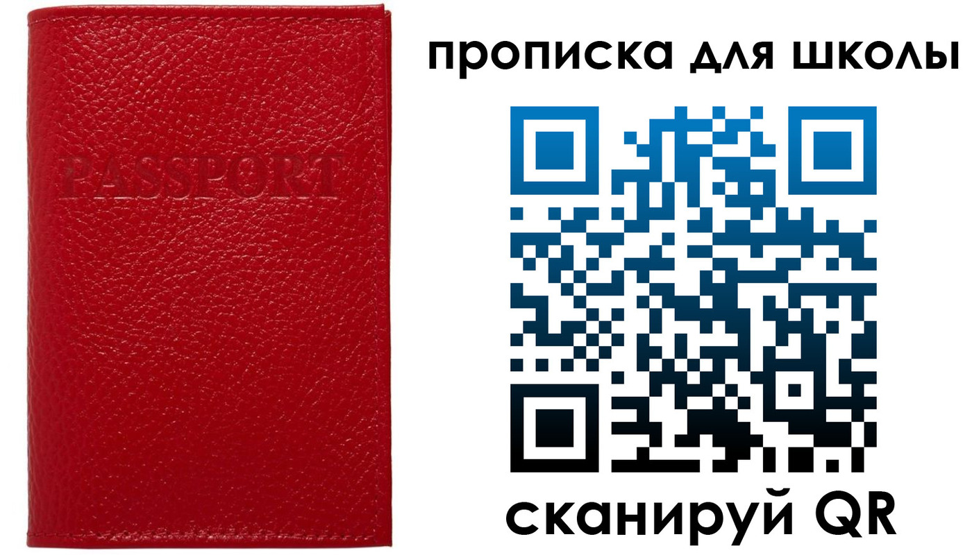 временная регистрация гарантия в Жукове